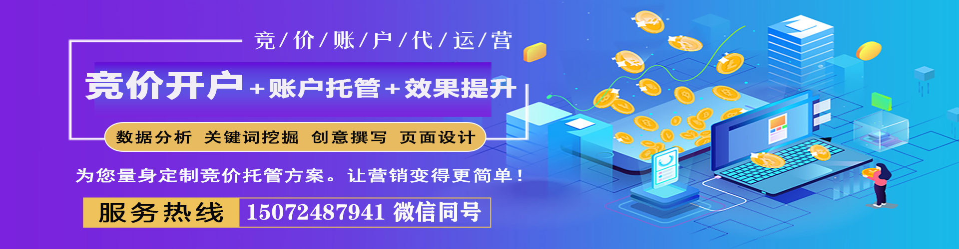 新余推广竞价